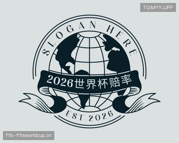解读世界杯投注